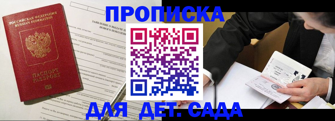 прописка для кредита в Урени