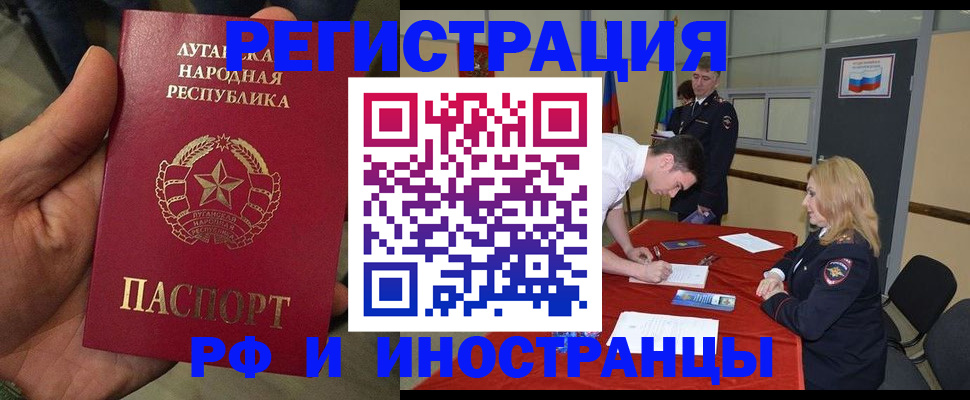 временная регистрация недорого в Урени