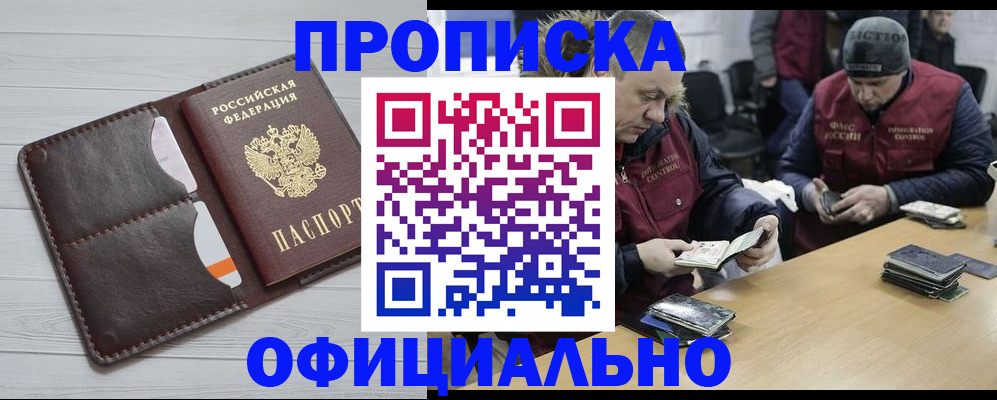 прописка для школы в Урени