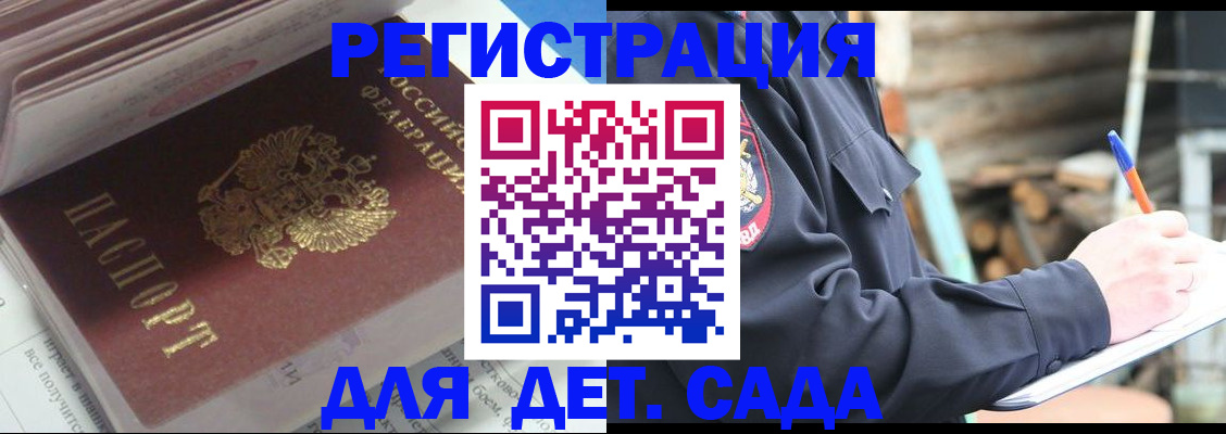 прописка гарантия в Урени