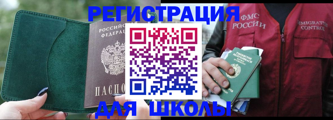 временная регистрация для всех в Урени